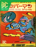 Bomberman - box cover