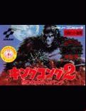 King Kong 2: Ikari no Megaton Punch - box cover