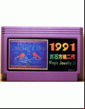 Magic Jewelry II - box cover